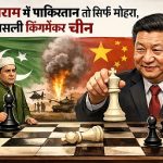 Political chess_ China plays the game ok